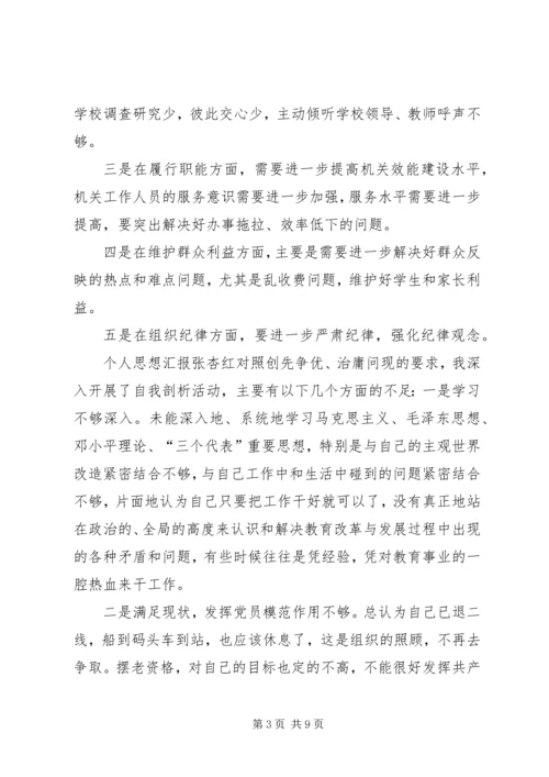 基层干部个人思想汇报 (2).docx