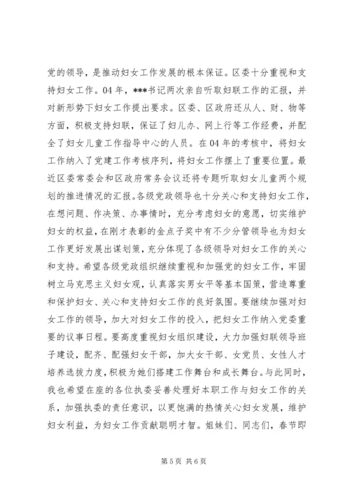 发挥妇联优势构建和谐社会 (4).docx