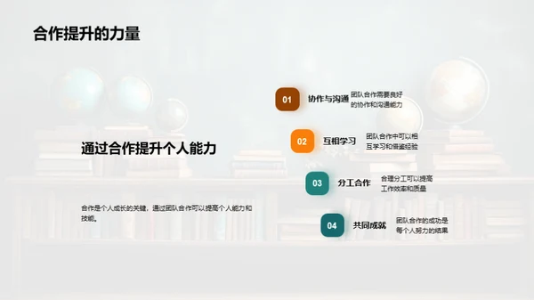 激活学习的互动艺术