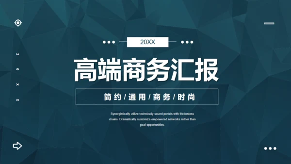 墨绿色低面多边高端商务风通用PPT模板
