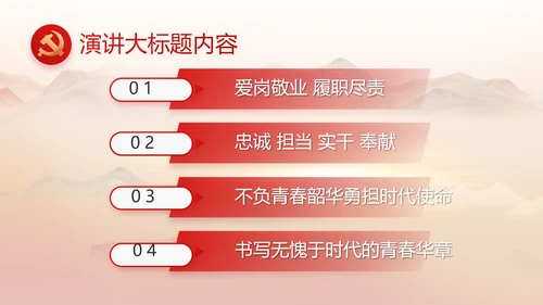永远跟党走党史学习教育工作总结PPT