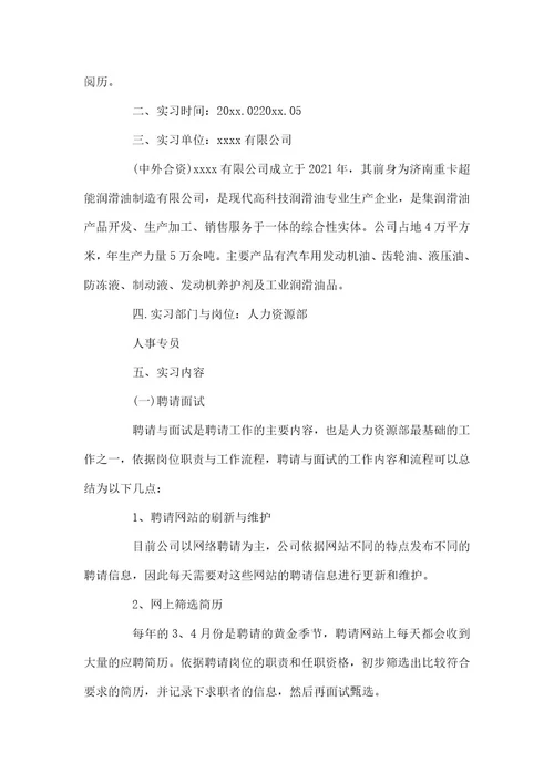 安监局两学一做调研报告两学一做调研报告