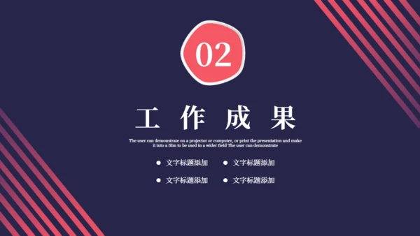 工作述职汇报通用PPT模板