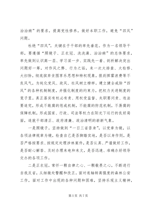 思想汇报范文：践行党的群众路线认真履职促发展.docx