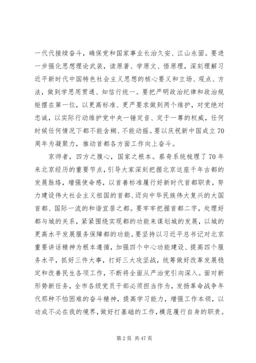 省委书记主题教育专题党课21篇.docx