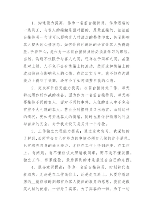 中学生简历自我评价（5篇）.docx