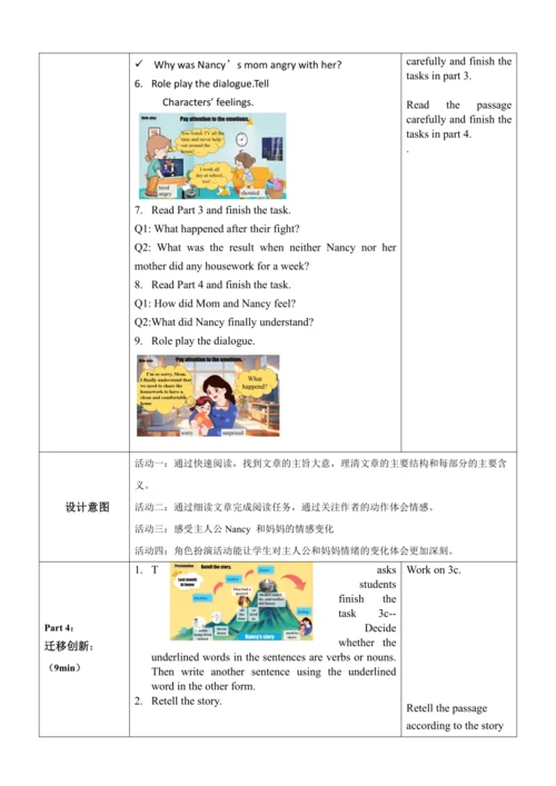 （新课标）Unit 3 SectionA 3a-3c 表格式教学设计（人教版八年级下Unit 3 C