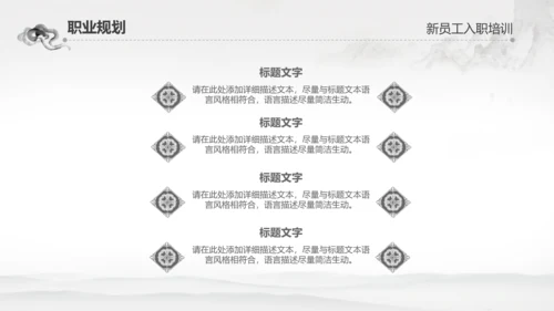 千里马公司新员工入职培训PPT模板中国风
