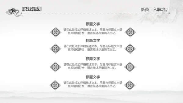 千里马公司新员工入职培训PPT模板中国风