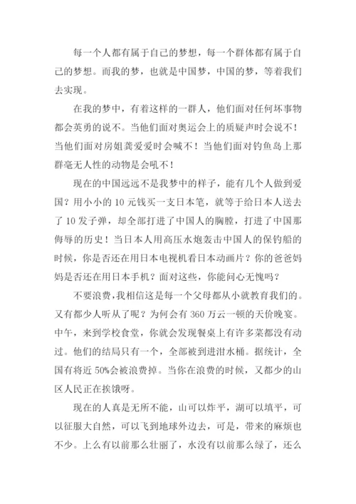 以我的梦为话题作文.docx