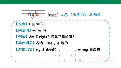 Module 1 Unit 2 It's in the west.课件(共29张PPT)