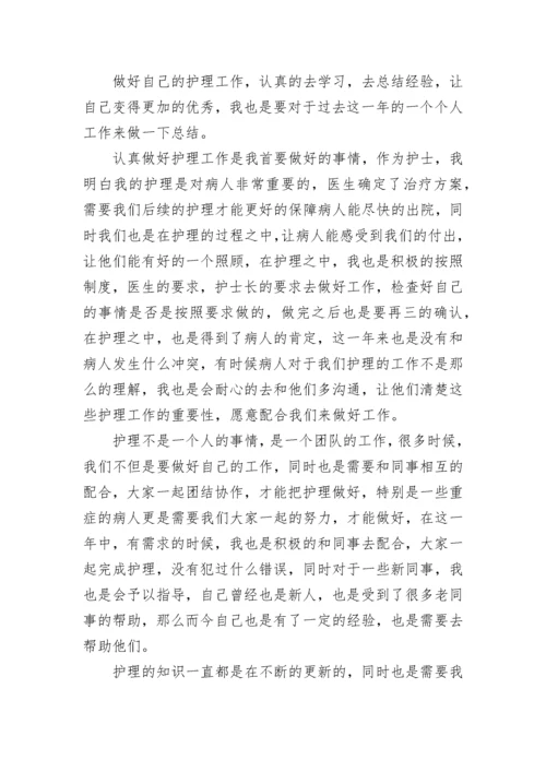 介入室护士年终总结.docx