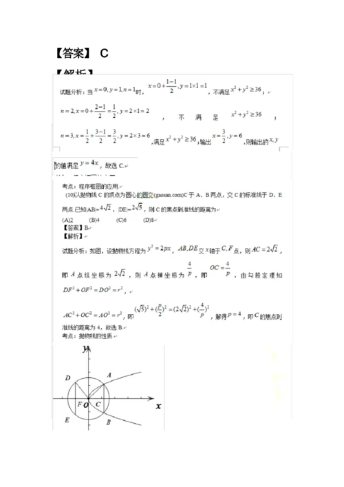 数学全国高考1卷试题及答案.docx