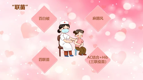 妈妈班预防接种小常识PPT模板