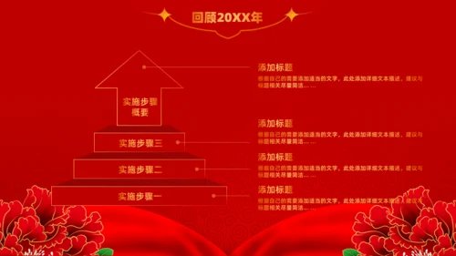 年会鼓舞人心_公司颁奖晚会擂鼓通用PPT模板