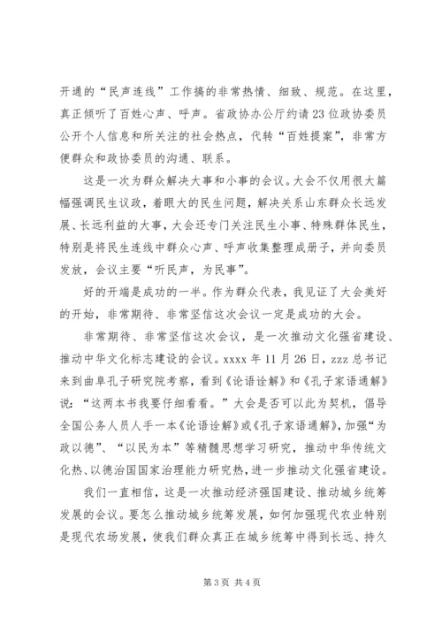 学习20XX年两会精神心得体会 (5).docx