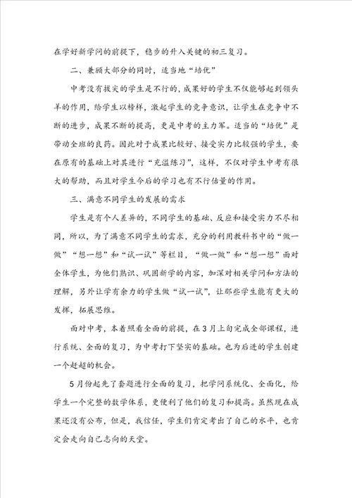 2022数学文化教师心得