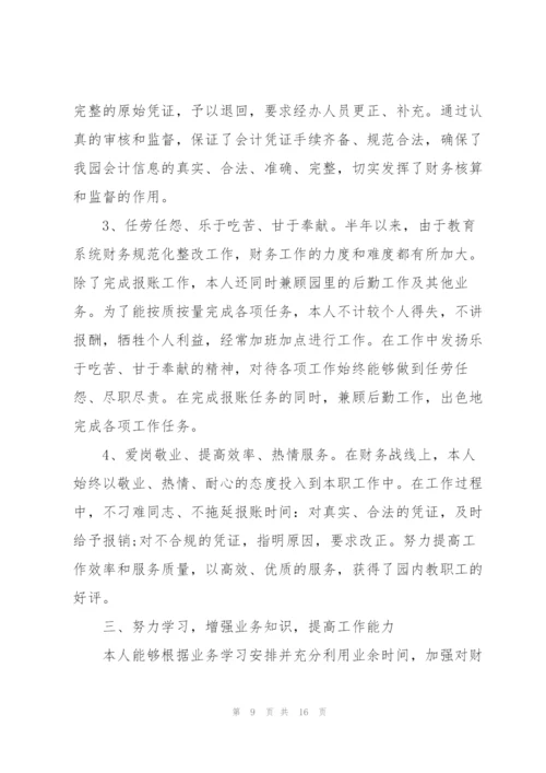 经理个人工作总结范本.docx