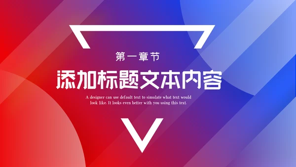 红蓝色银行理财计划总结汇报分析报告PPT模板