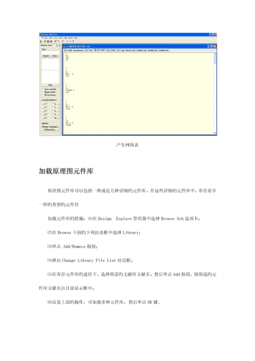 pretol课程设计0.docx