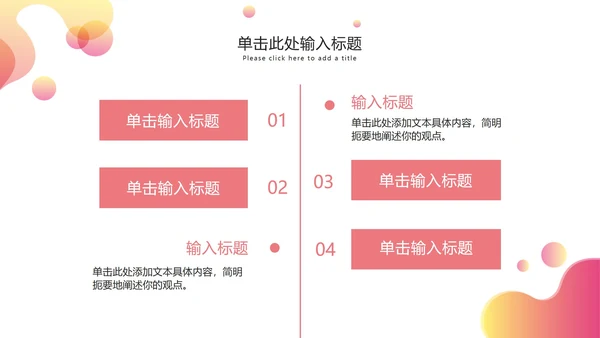 简约渐变波浪毕业答辩开题PPT模板