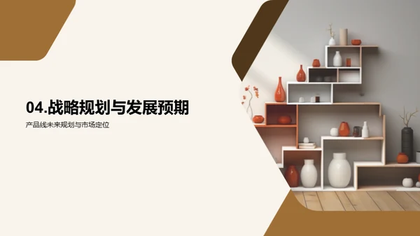 家居行业未来探索