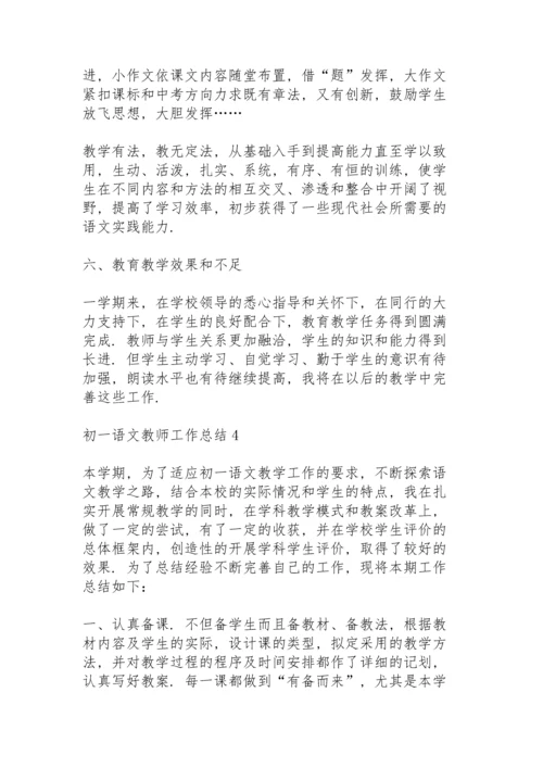 初一语文教师工作总结范本5篇.docx