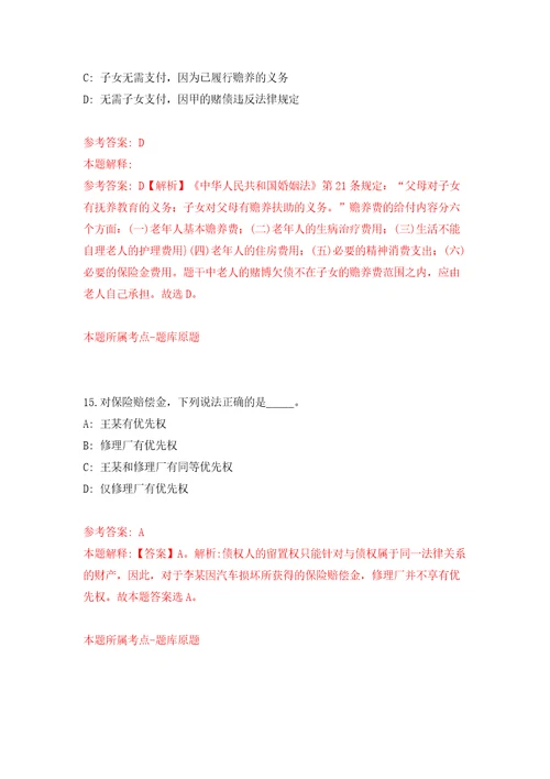 2022年重庆市渝北区第二人民医院招考聘用37人模拟含答案解析模拟考试练习卷8