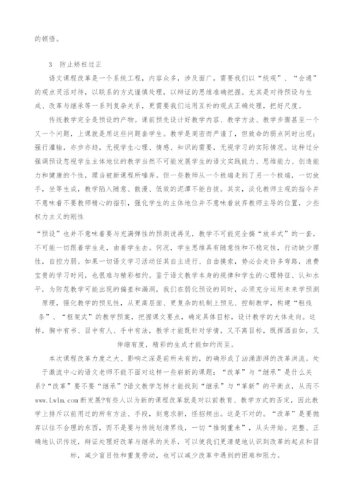 语文教育应契合汉语文化思维方式.docx