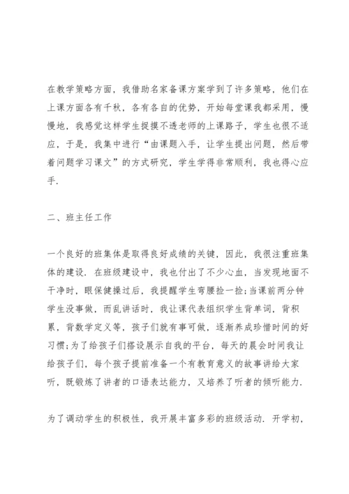 语文教师年度工作总结范文5篇.docx