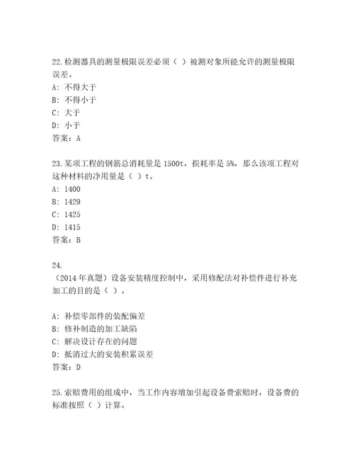 完整版建造师一级考试题库有答案