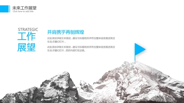 商务年中总结工作总结工作计划述职报告PPT
