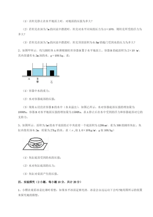 小卷练透福建泉州市永春第一中学物理八年级下册期末考试定向测试试题（含解析）.docx