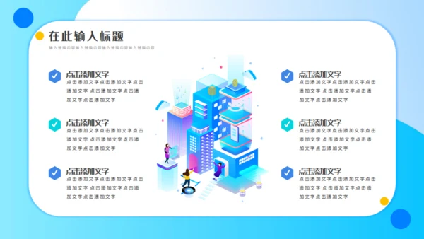 2.5D立体商务风服务礼仪培训通用PPT模板