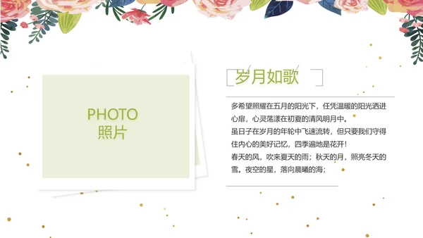 致青春毕业季青春毕业纪念册PPT