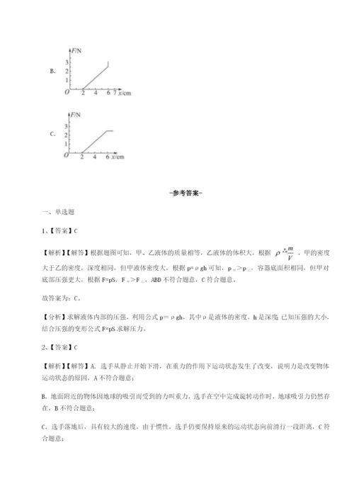 第一次月考滚动检测卷-重庆市实验中学物理八年级下册期末考试综合测评A卷（附答案详解）.docx