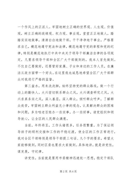 区委书记在干部大会上的讲话.docx