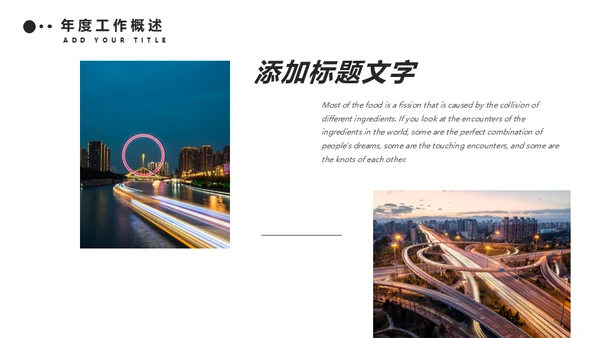 欧美风年度总结汇报通用PPT模板