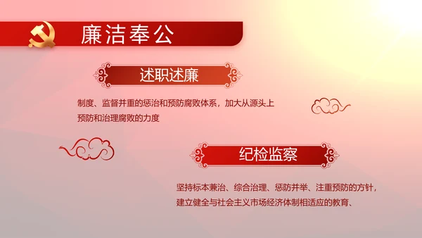 红色党支部工作总结汇报动态PPT党课