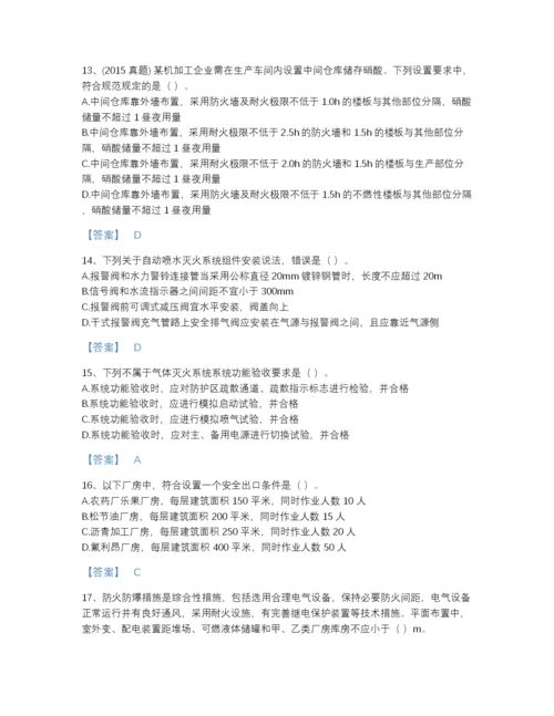 2022年中国注册消防工程师之消防技术综合能力深度自测提分题库附精品答案.docx