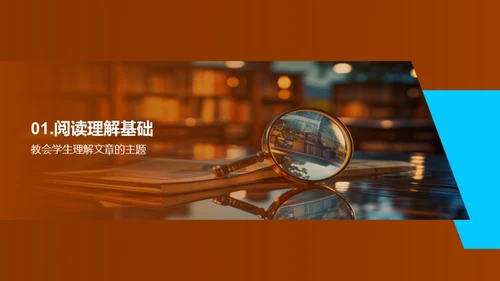 深度阅读启示录