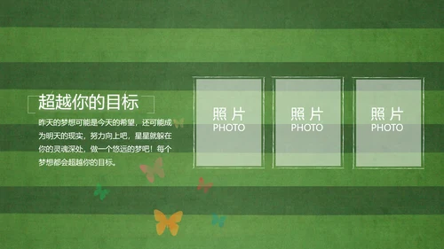 青春不散场致青春毕业季大学毕业纪念册PPT