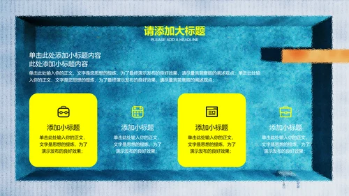 蓝色插画风游泳主题通用PPT演示模板