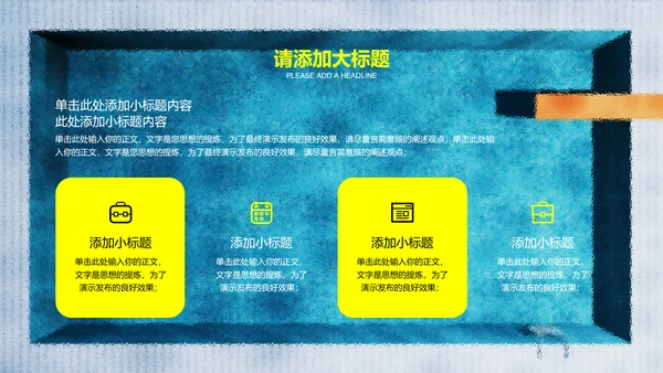 蓝色插画风游泳主题通用PPT演示模板