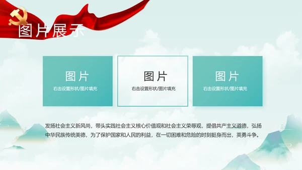 纪检监察党风廉政教育工作汇报ppt