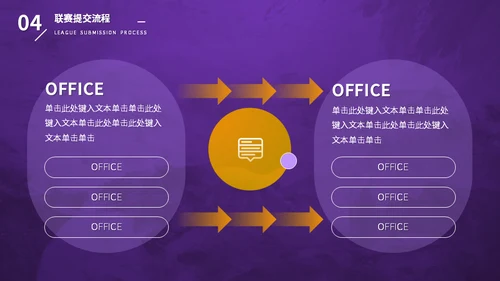 国际篮球比赛活动策划方案联赛通用PPT模板