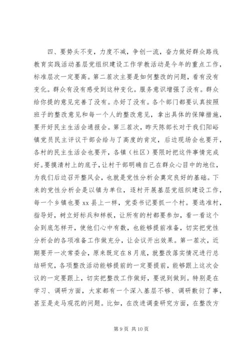 县委十五届七次全体（扩大）会上的讲话.docx