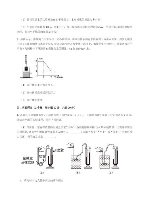 基础强化四川绵阳南山双语学校物理八年级下册期末考试专项测试试题（含详细解析）.docx