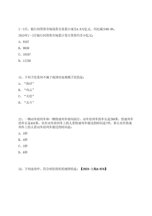 2022上海华澄水润科技限公司招聘参加上岸笔试历年难、易错点考题附带参考答案与详解0