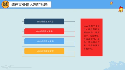 明月庆中秋传统月饼糕点宣传推广通用PPT模板